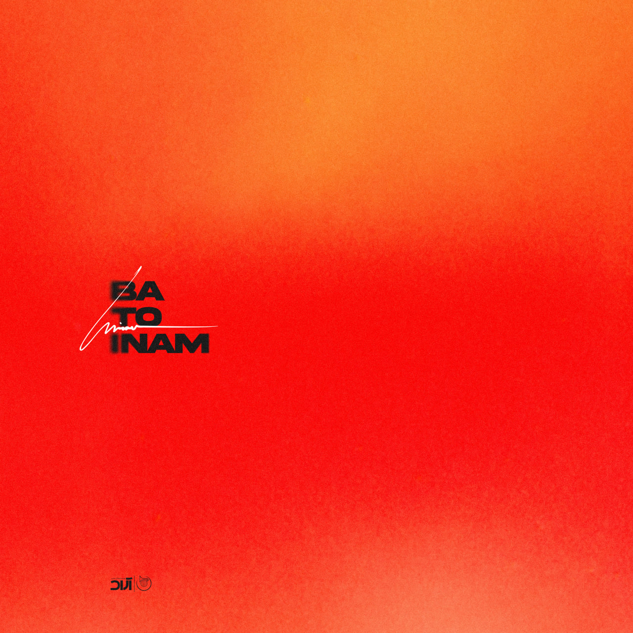 آهنگ حامیم به نام با تو اینم