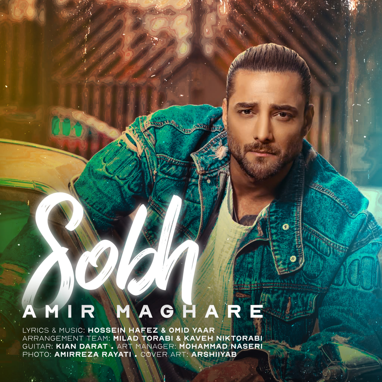  آهنگ ماکان بند به نام صبح