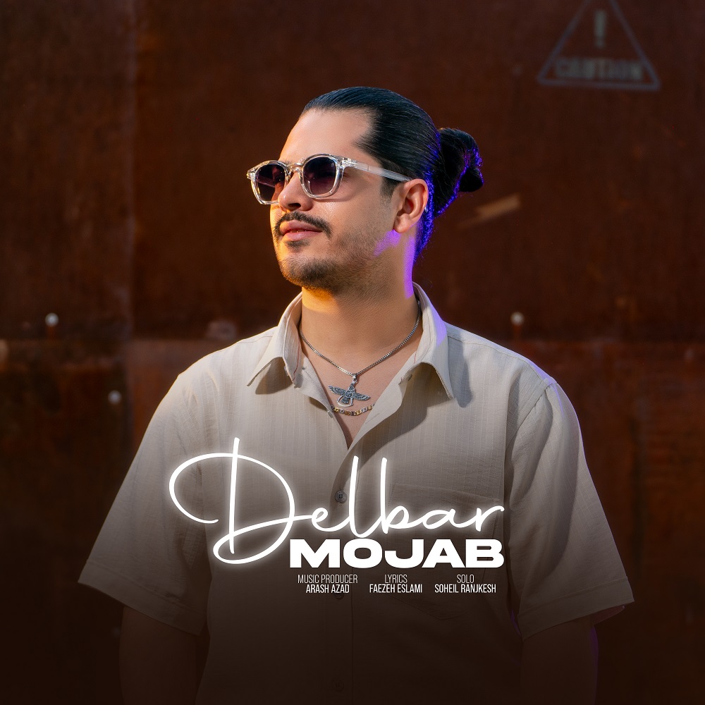  آهنگ مجاب به نام دلبر