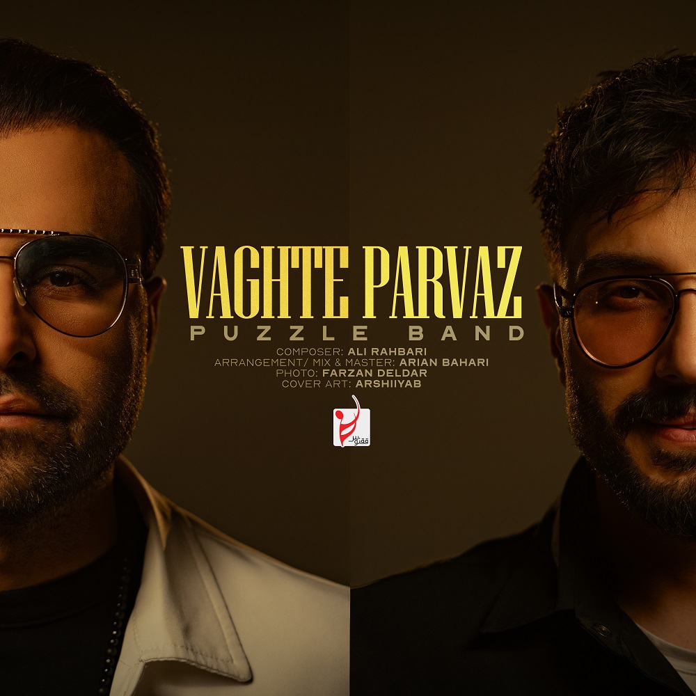 آهنگ پازل بند به نام وقت پرواز